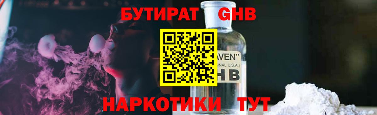 Ухта  Бутират вода  Вход с VPN 