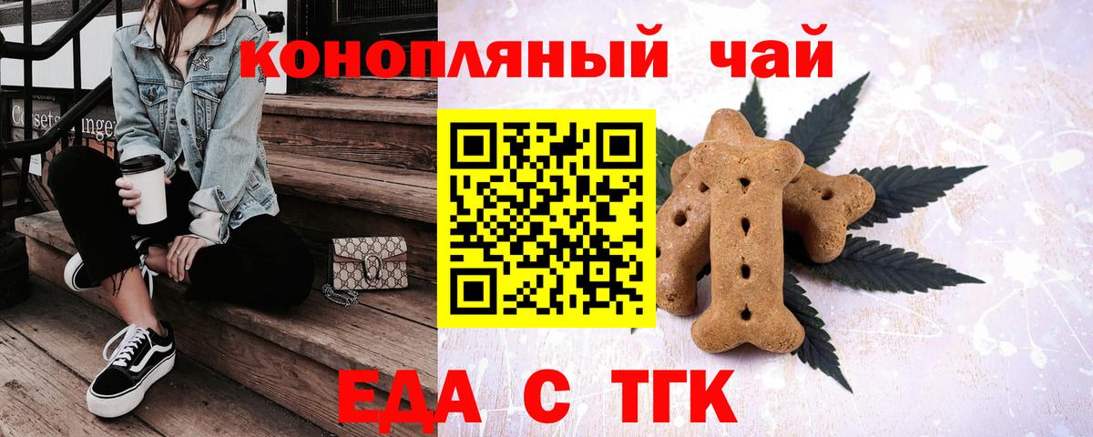 Ухта  Cannafood марихуана  Вход с VPN 