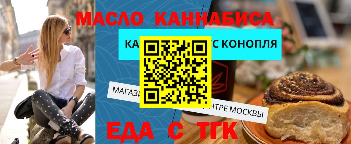 Печенье с ТГК марихуана Ухта