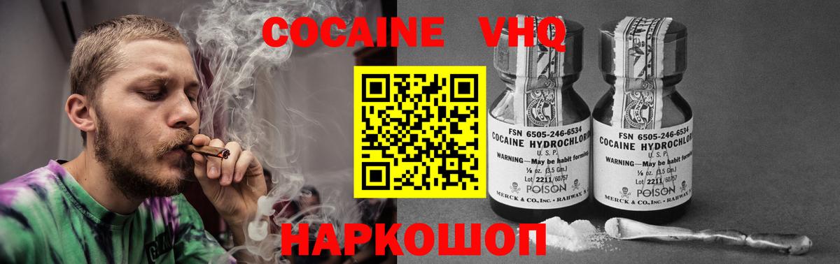 Ухта  Кокаин FishScale  Вход с VPN 