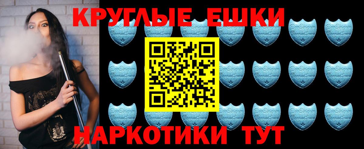 ЭКСТАЗИ 280 MDMA Ухта