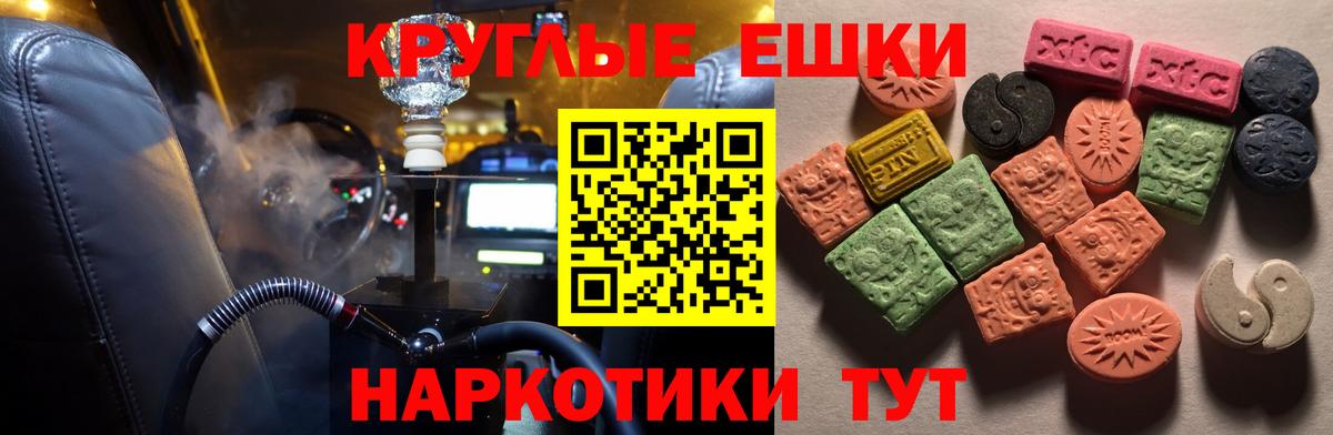 Ухта  ЭКСТАЗИ  Вход с VPN  Ecstasy ешки  сайты даркнета состав  Экстази ешки  магазин   