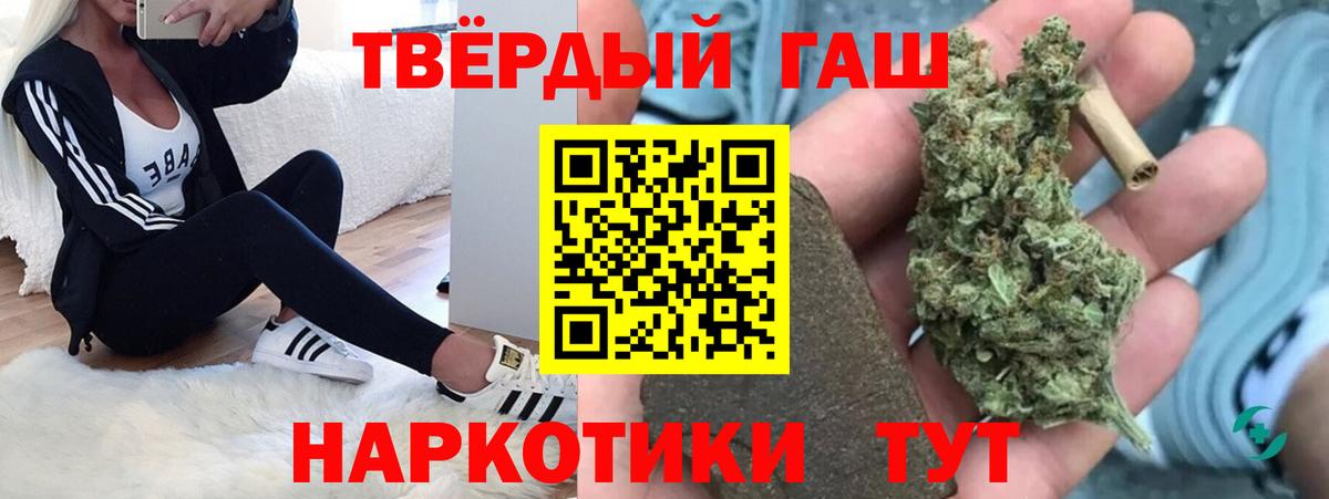 Гашиш  ГАШ гарик  Вход с VPN  Ухта 