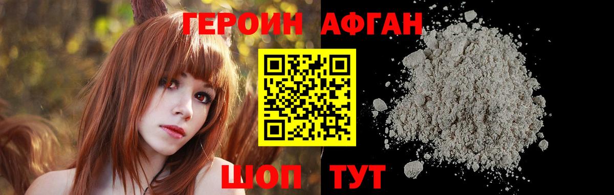 Ухта  Героин белый  Героин  Вход с VPN 