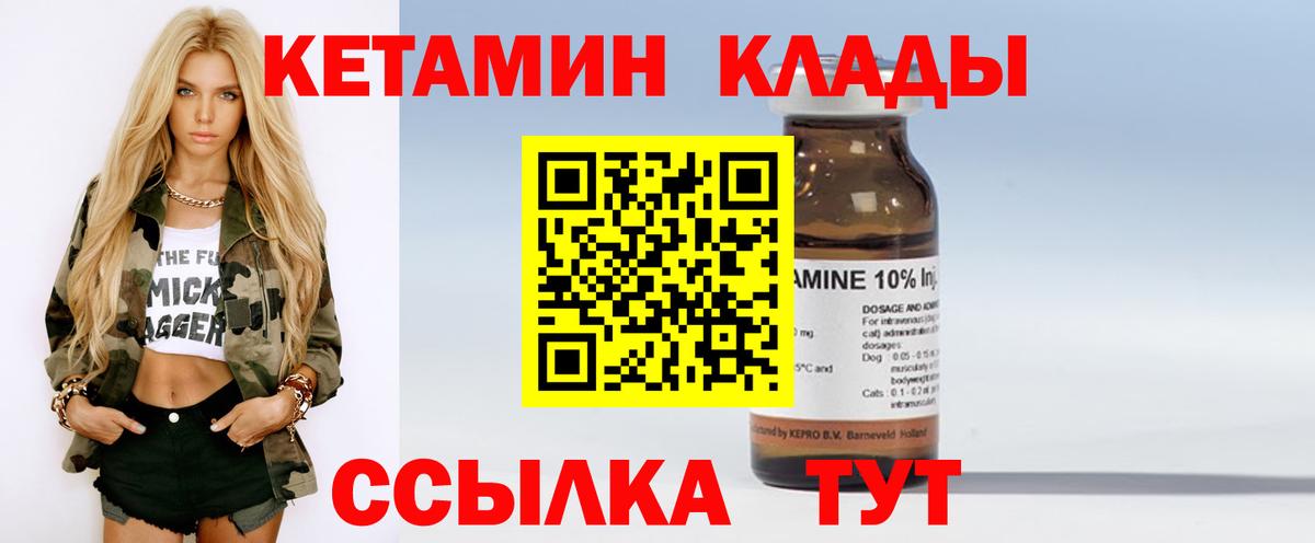 Ухта  КЕТАМИН VHQ    зеркало  Кетамин VHQ  Вход с VPN 