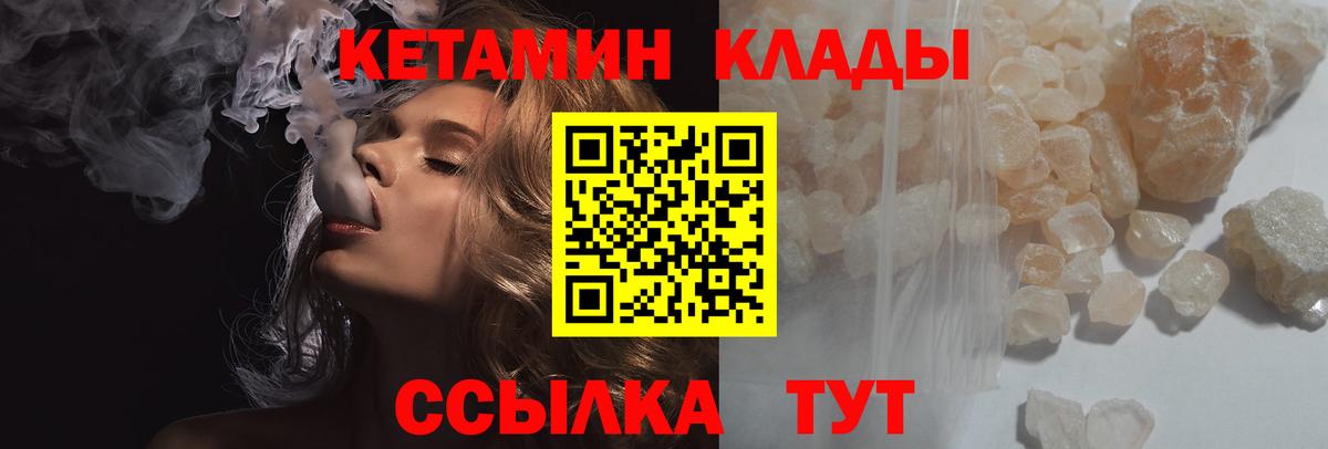 КЕТАМИН ketamine Ухта