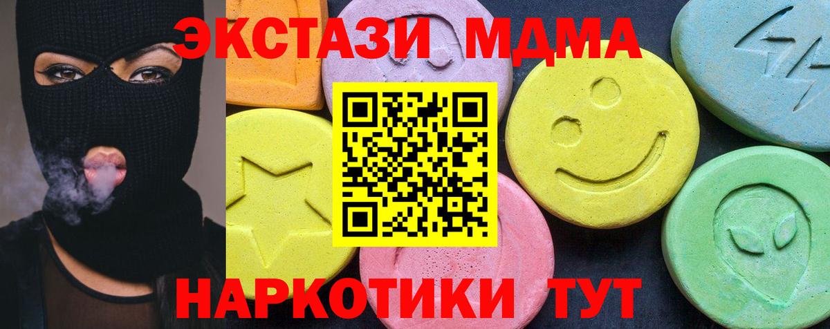 MDMA VHQ  Вход с VPN  МДМА молли  Ухта 