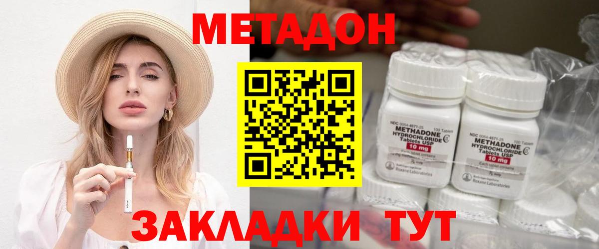 Ухта  МЕТАДОН белоснежный  Вход с VPN 
