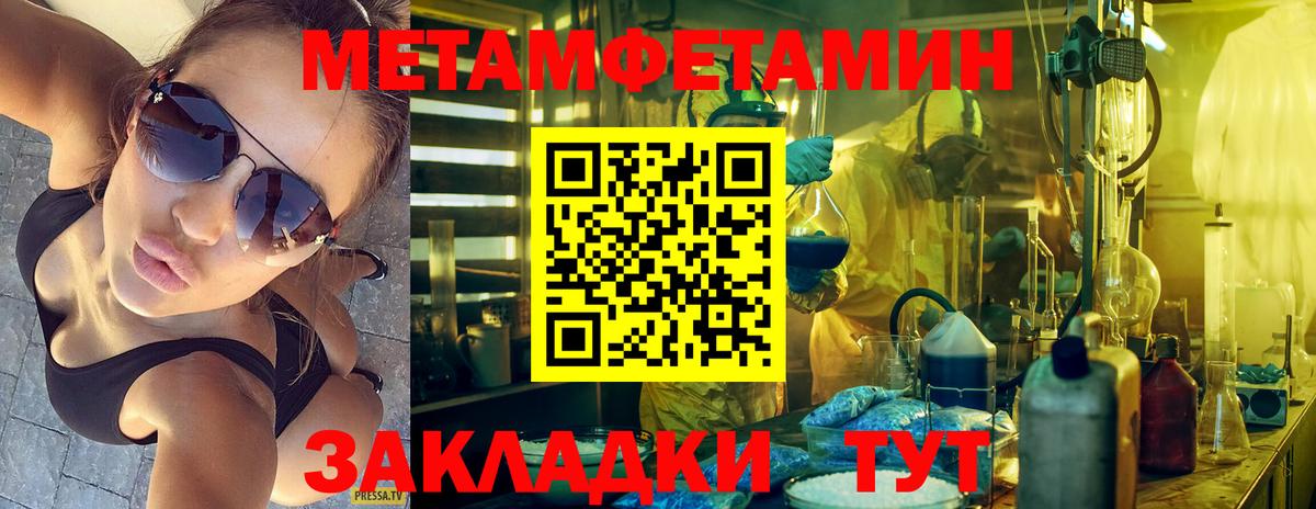 Метамфетамин пудра Ухта