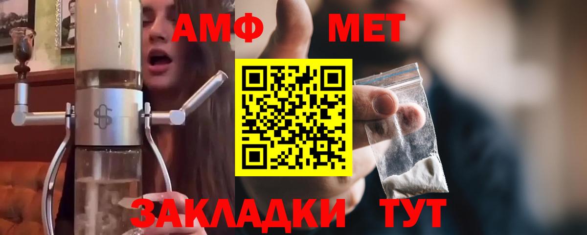 Метамфетамин винт  Вход с VPN  Ухта 