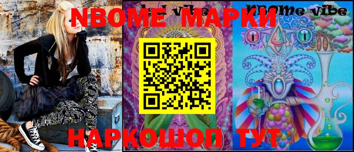 Наркотические марки 1500мкг Ухта