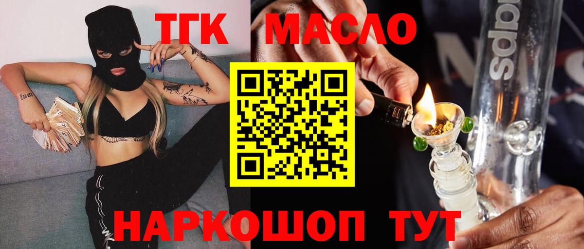 Дистиллят ТГК вейп с тгк  Вход с VPN  Ухта 
