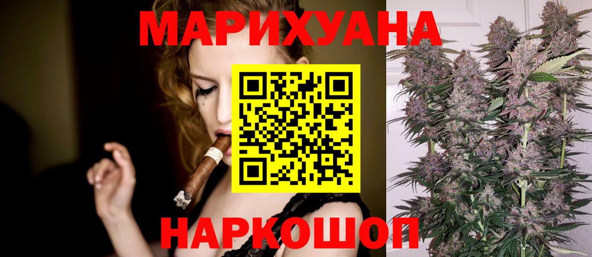 МАРИХУАНА сатива Ухта
